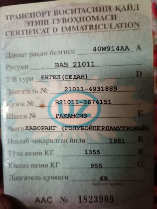 Jiguli 21011 bor yili 1981 sotiladi