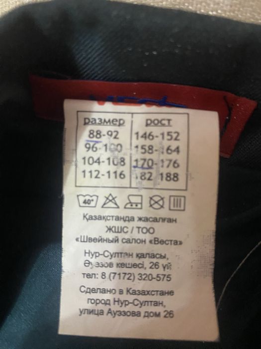 Форма парадная/повчедневная