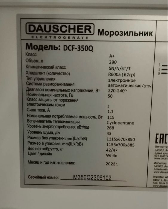 Морозильник