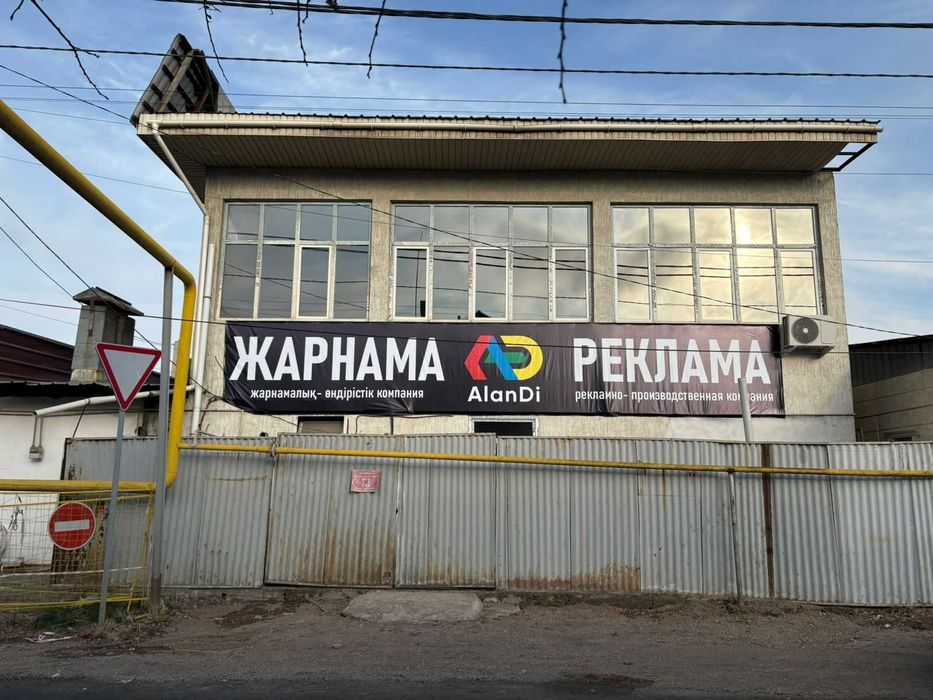 Печать баннеров, широкоформатная печать