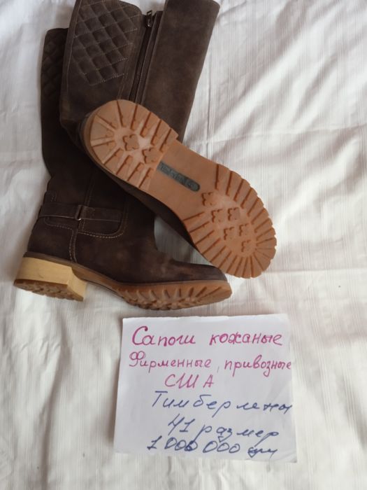 Сапоги чисто кожаные фирменные "Тамберлен" привозные США