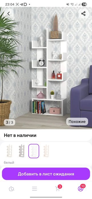 Стеллаж напольный