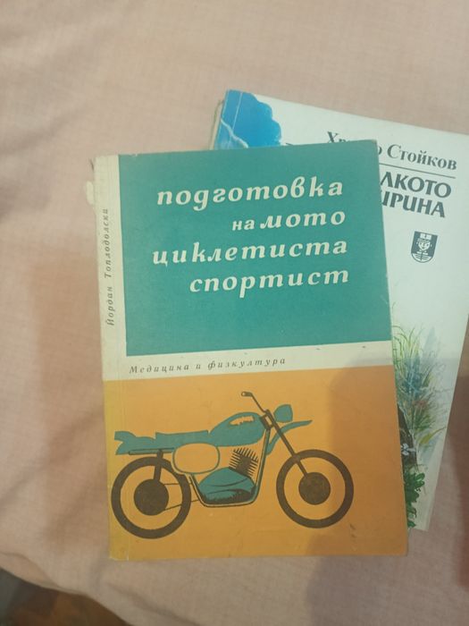 Стари книги за четене