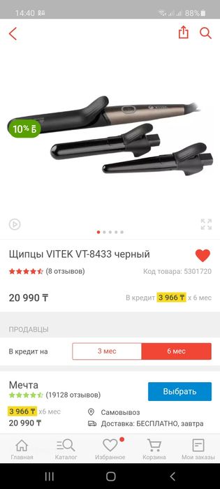 Мультистайлер 3в1 НОВЫЙ