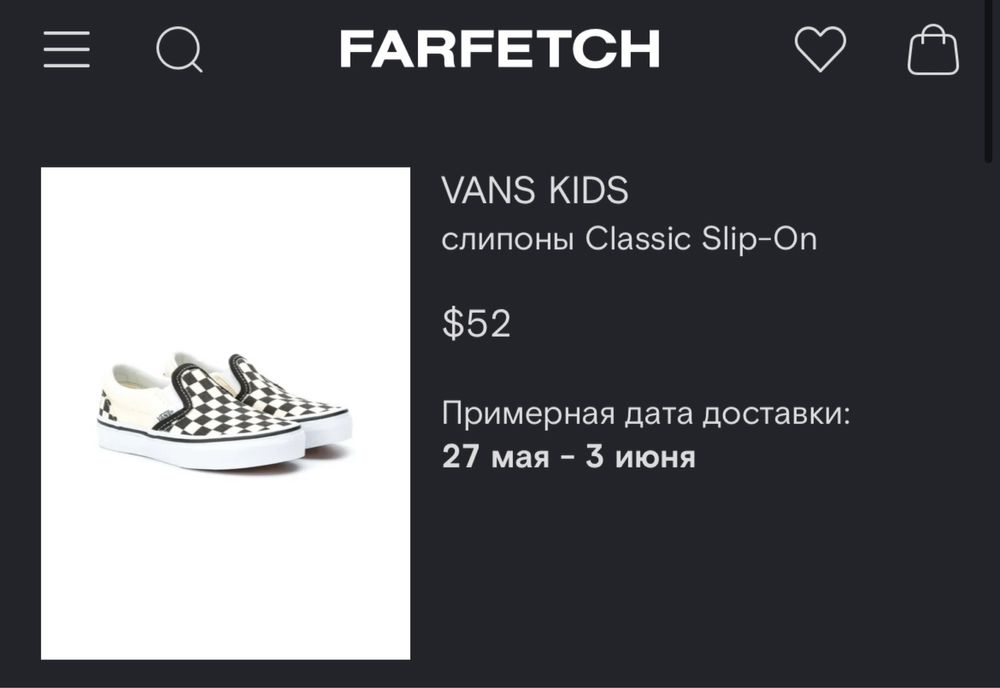 Детские кеды Vans Slipon Checkerboard