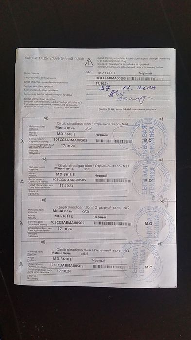 Микроволновка artel 36 литр объем