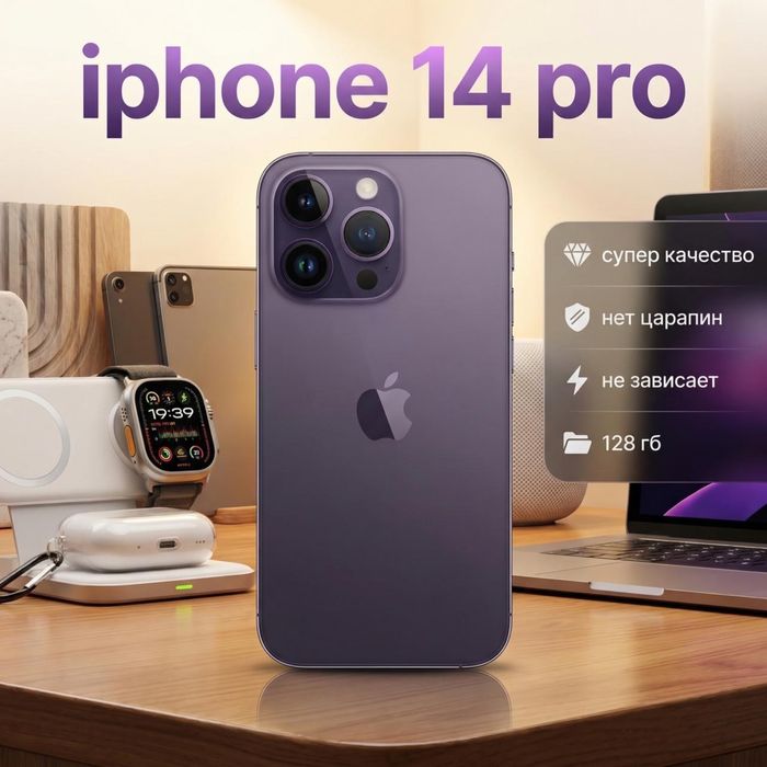 Продам Iphone 14 pro