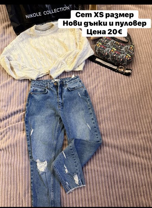 Дамски комплекти XS /S размер