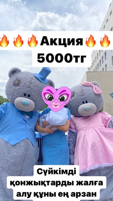 Прокат костюма Мишки