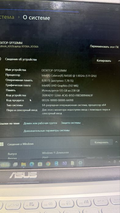 Ноутбук Asus в наличии