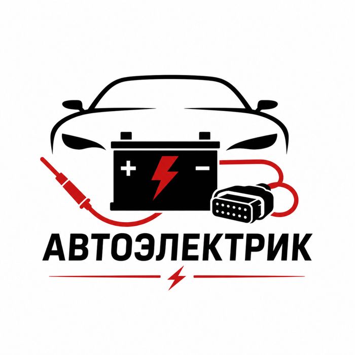 Автоэлектрик диагностика на выезд