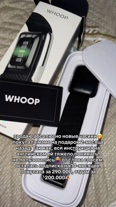 Продам Часы WHOOP