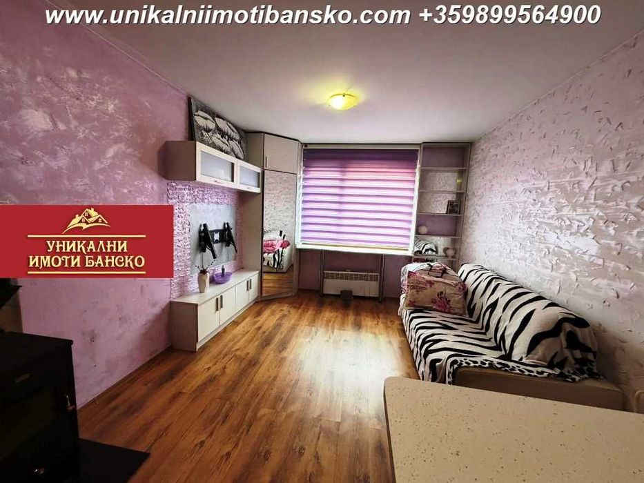 На 5 минути пеша от центъра на Банско! Едностаен апартамент за продажба