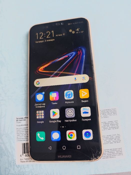 Смартфон Huawei P20 lite