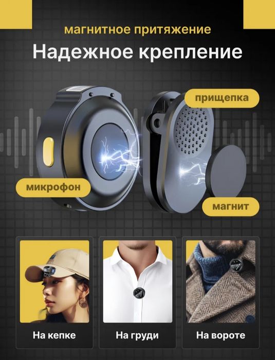 Микрофон блогерский