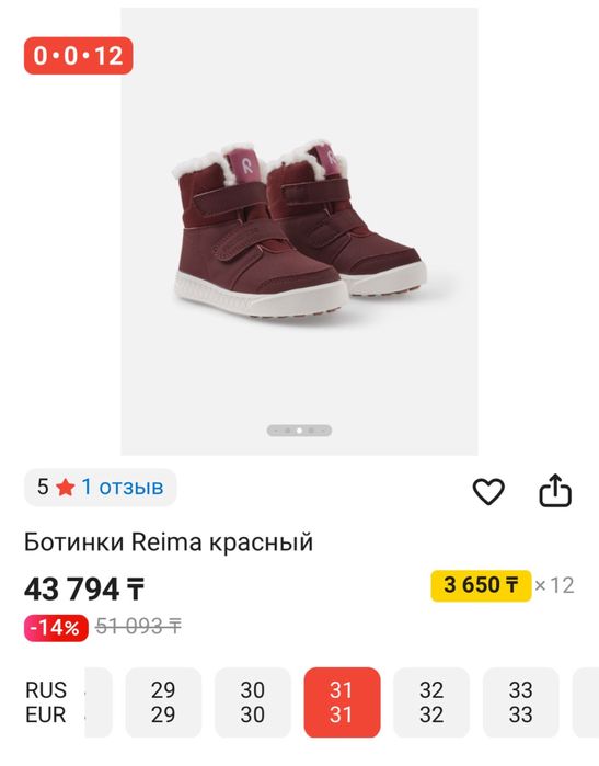 Зимняя обувь Reima оригинал