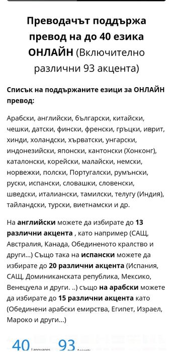 Гласов преводач  Слушалки Timekettle M3