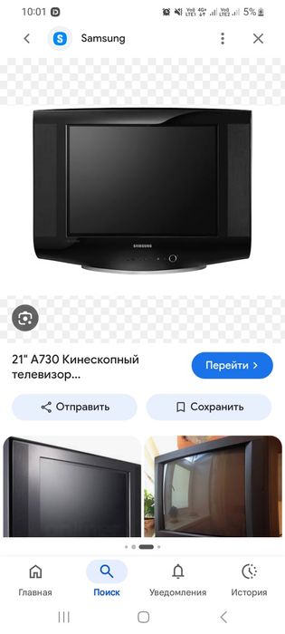 Продам телевизор самсунг в рабочем состояний