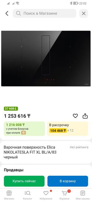 Индукционная варочная панель