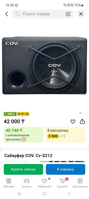 Продам Сабвуфер COV 2000 W за 25000