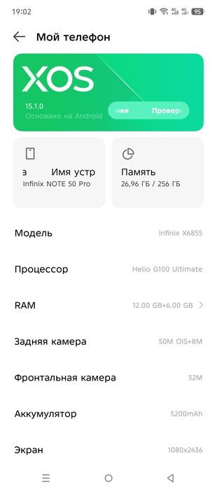 Infinix not 50 pro 256gb