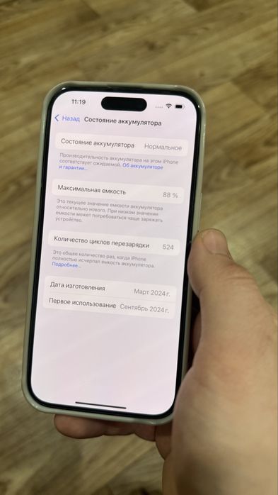 Iphone 15 128гб. Зарядк 88%