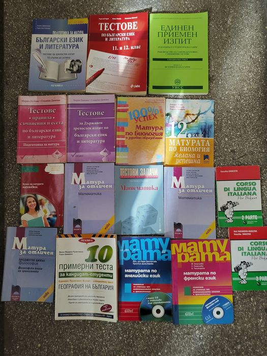 За матурата по БЕЛ, математика, биология, история, география, физика,
