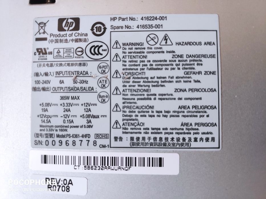 Блок питания HP на компьютер продаётся!