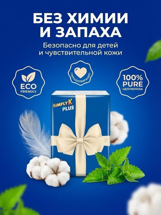 Салфетки сухие карманные