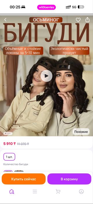 Бигуди zaali elen