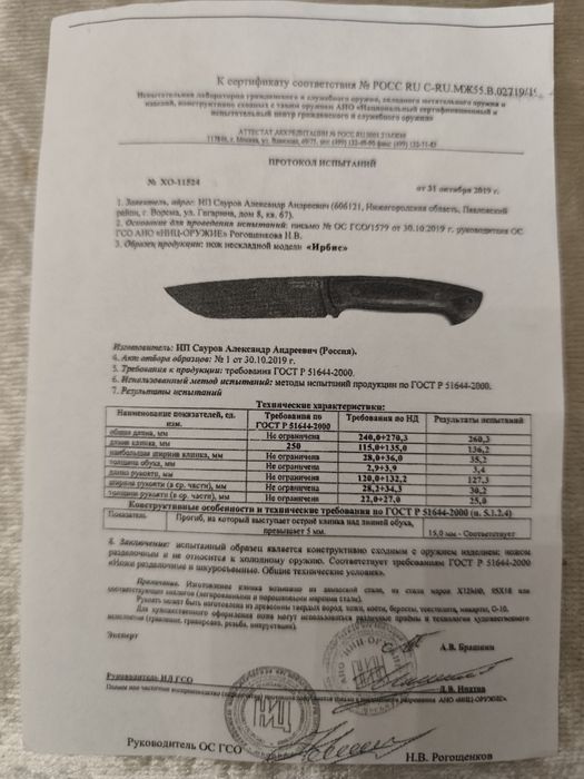 Разделочный нож ELMAX