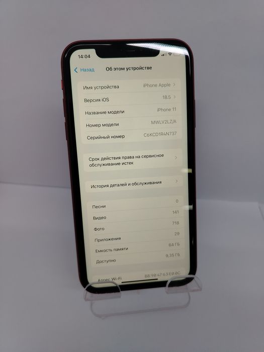apple iphone 11 64 GB