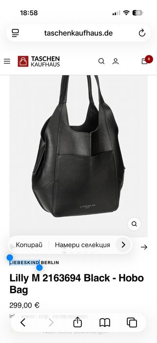 Libeskind - черна чанта
