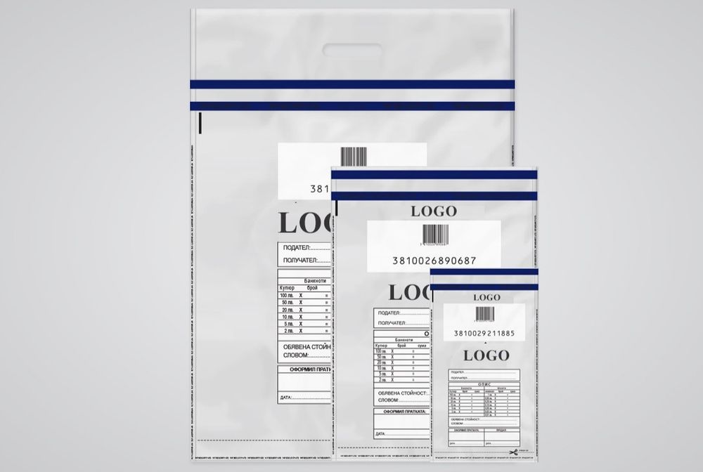 Пликове за пари и ценности. Еднократни инкасо пликове поредни номера.