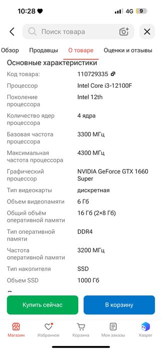 Продам компьютер полностью со всем