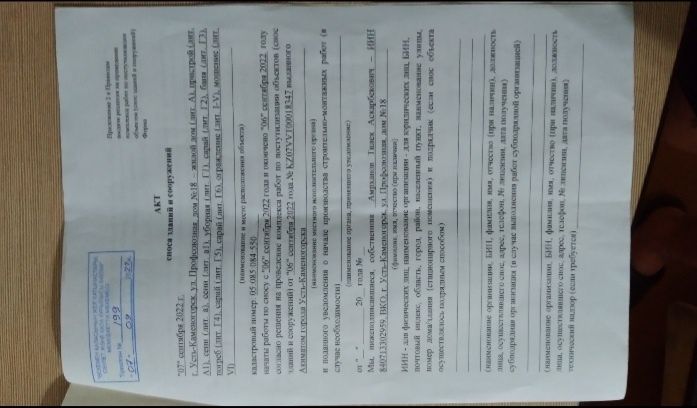 Продам земельный участок