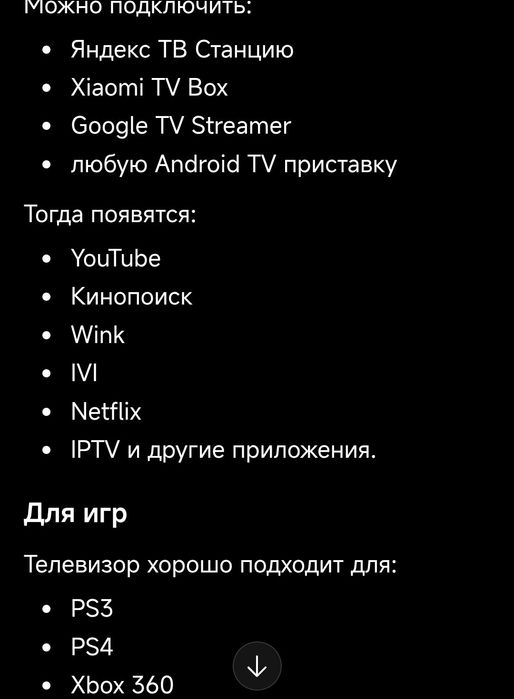 Телевизор Philips