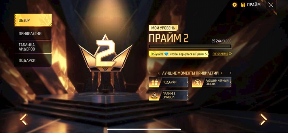 Продам фре фаер аккаунт средний