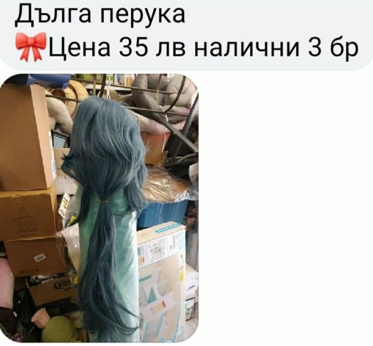 Перуки нови различни модели