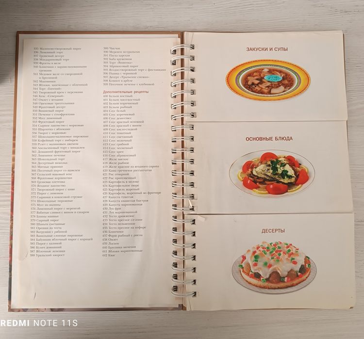 Продается книга для поваров и для тех кто любит готовить