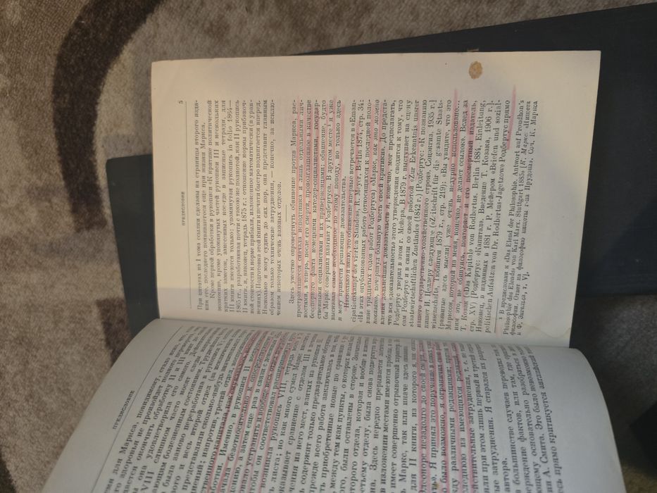 Карл Маркс и Фридрих Енгелс 1-38 том лично предаване
Енгелс,