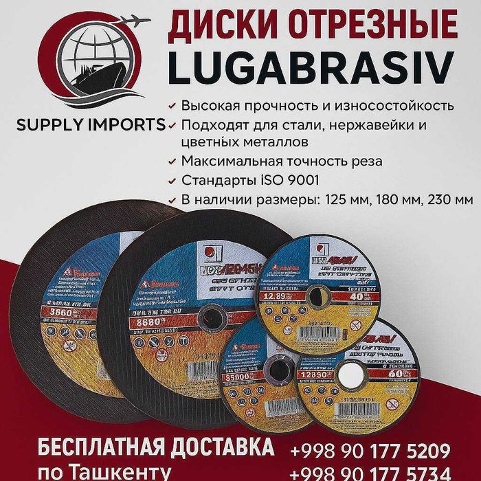 Абразивный Круги Отрезной диски