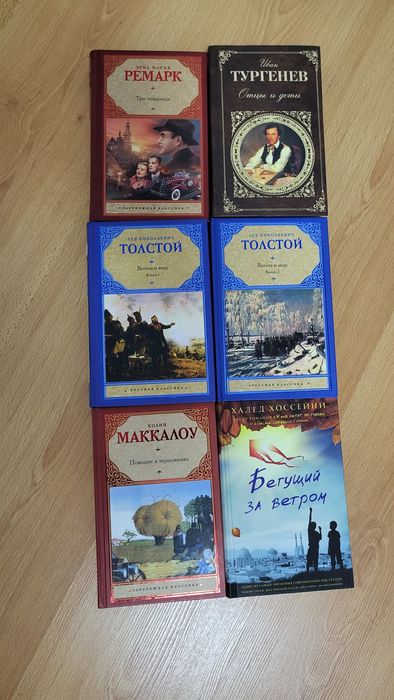 Классические книги