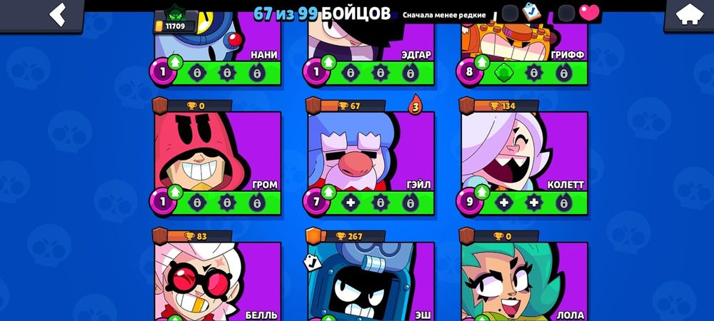 Продам аккаун в бравыл Старс