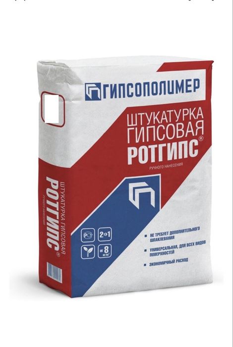 Родбант Ротгипс Глатт