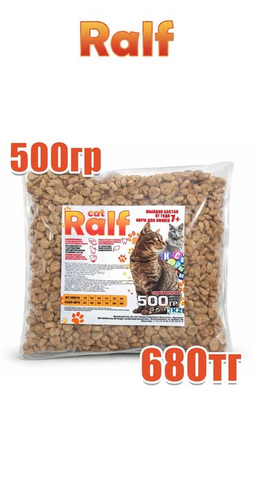 Оптовый сухой корм для собак и кошек