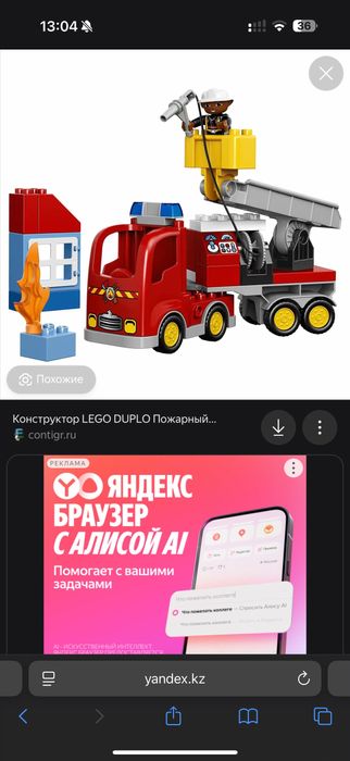 Лего дупло наборы