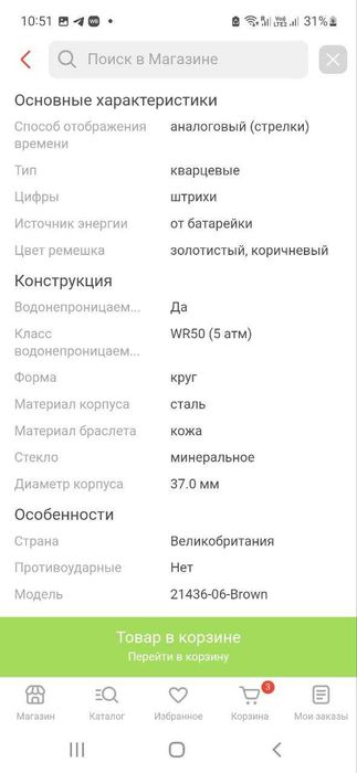 Часы наручные, оригинал, новые, качество люкс