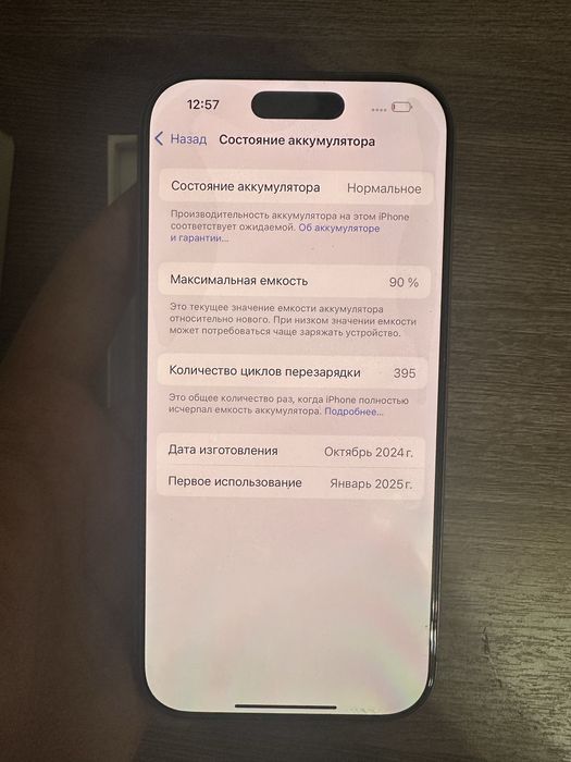 Iphone 16 PRO-256gb