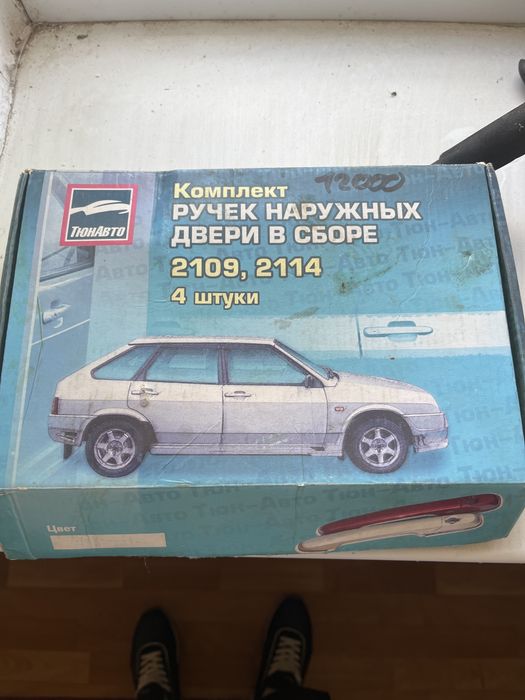 Ручка ва3 2114.